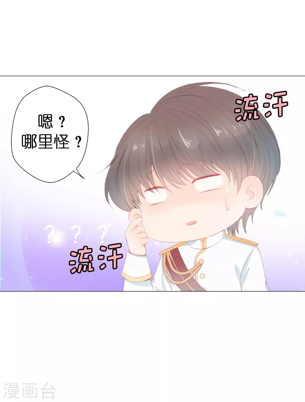 第44话 乔装出逃-第45话