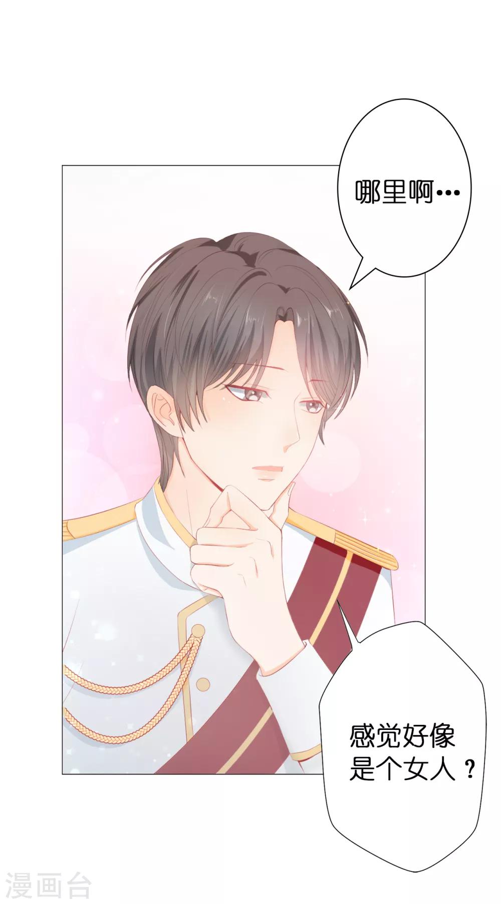 第44话 乔装出逃-第45话