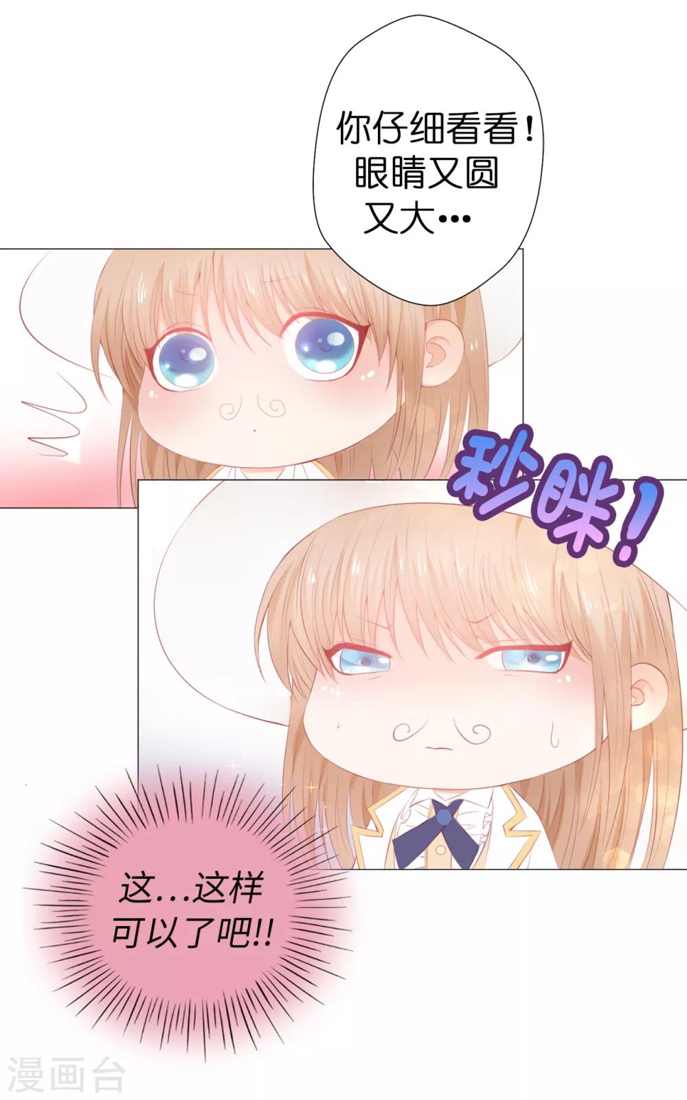第44话 乔装出逃-第45话