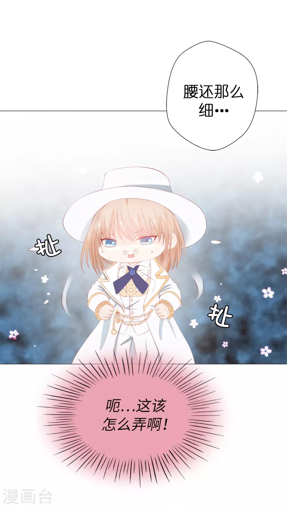 第44话 乔装出逃-第45话