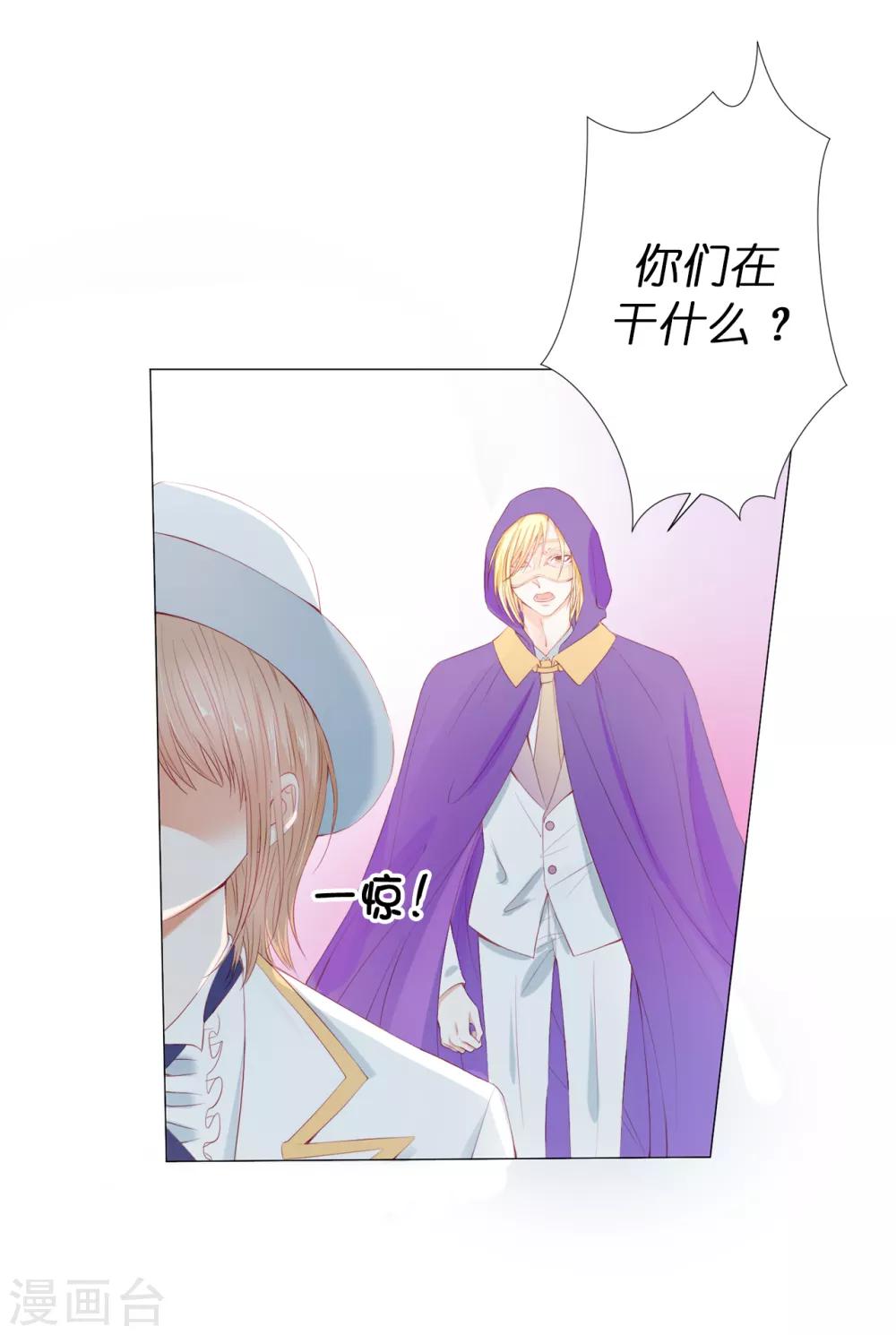 第44话 乔装出逃-第45话