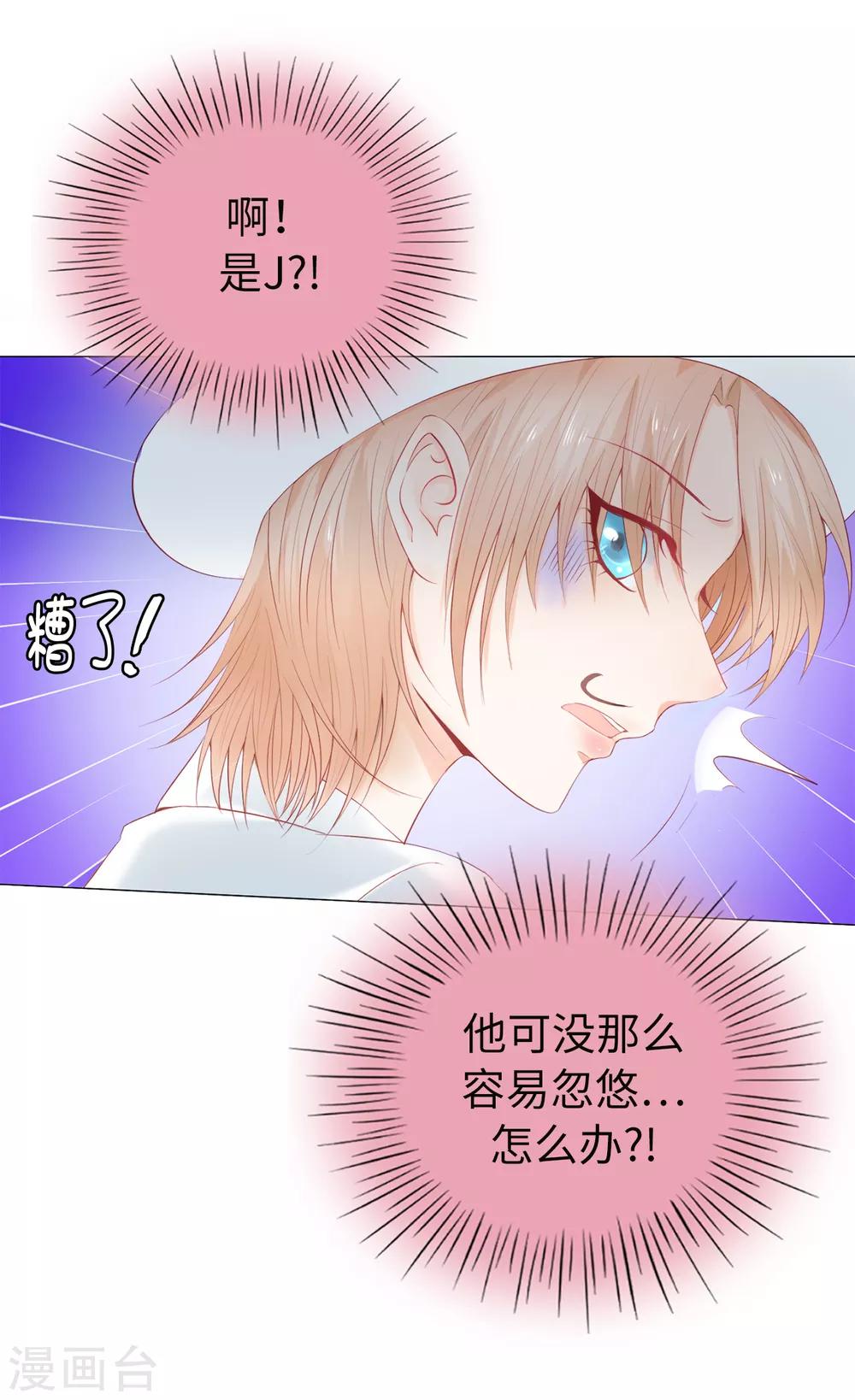 第44话 乔装出逃-第45话