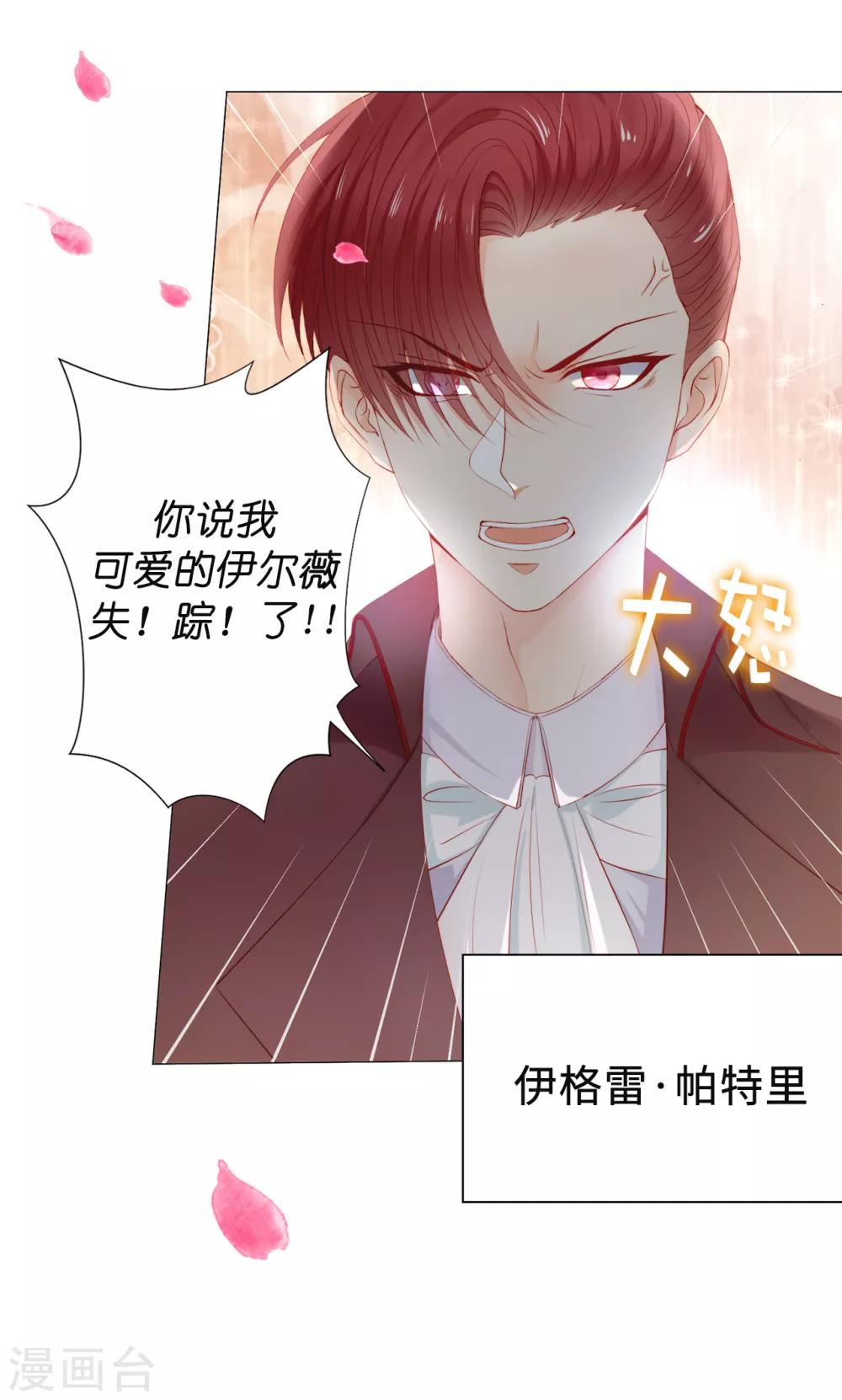 第44话 乔装出逃-第45话