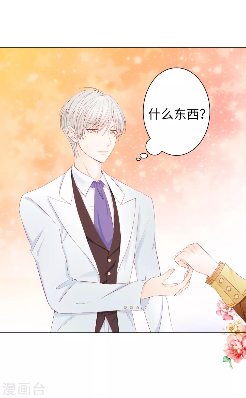 第44话 乔装出逃-第45话