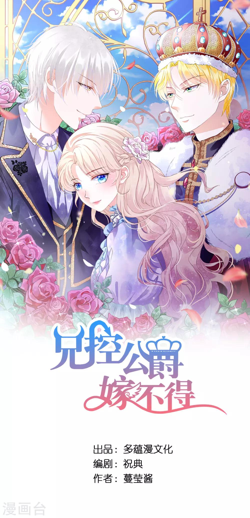 第46话 我被扑倒了？-第47话