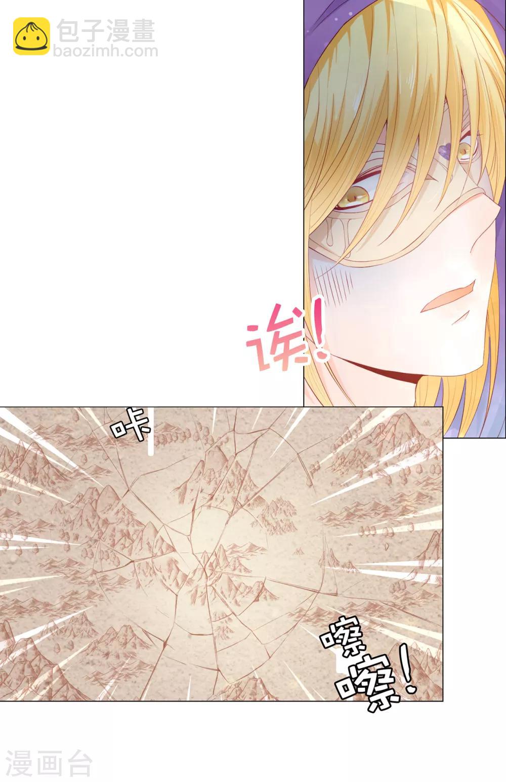 第46话 我被扑倒了？-第47话