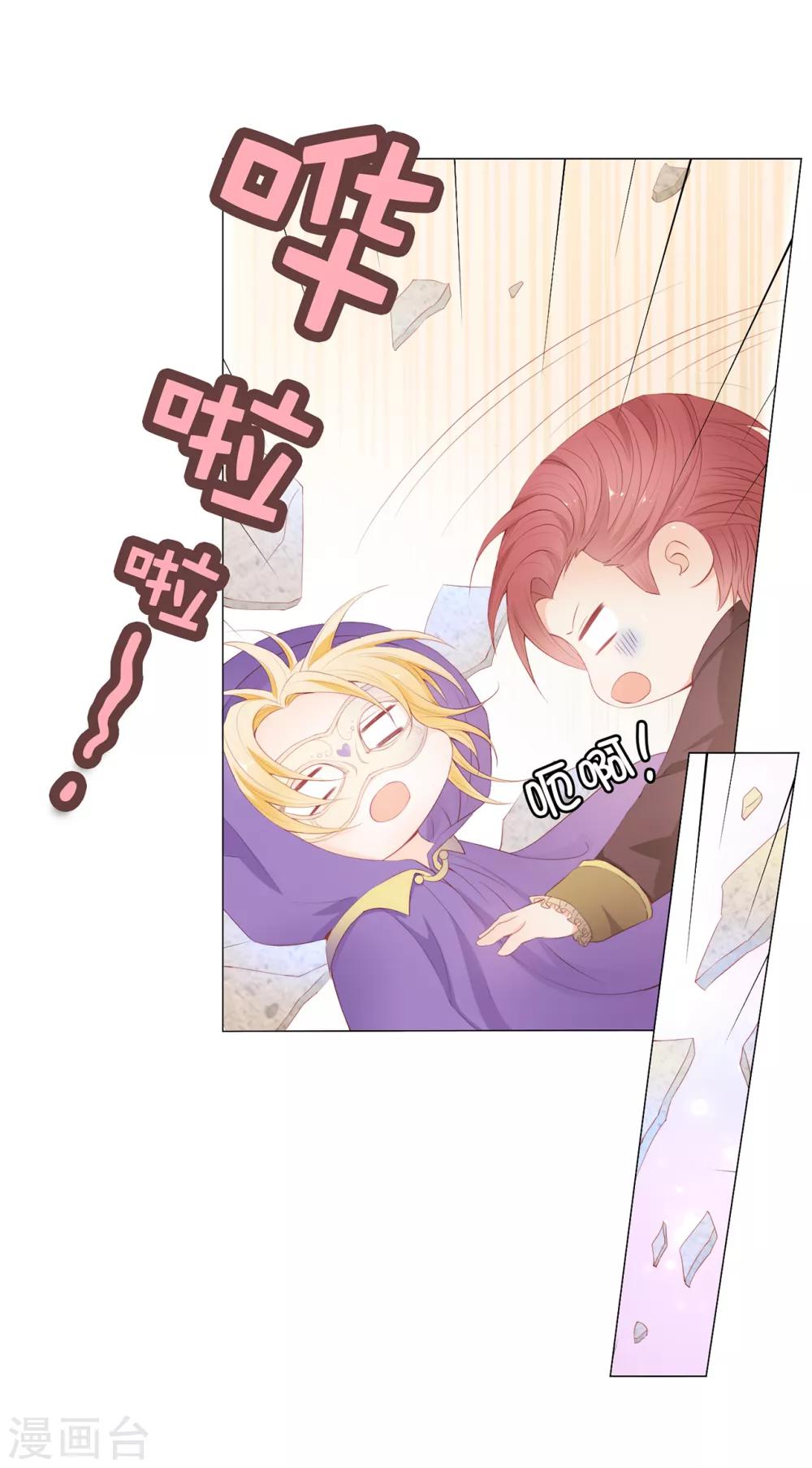 第46话 我被扑倒了？-第47话