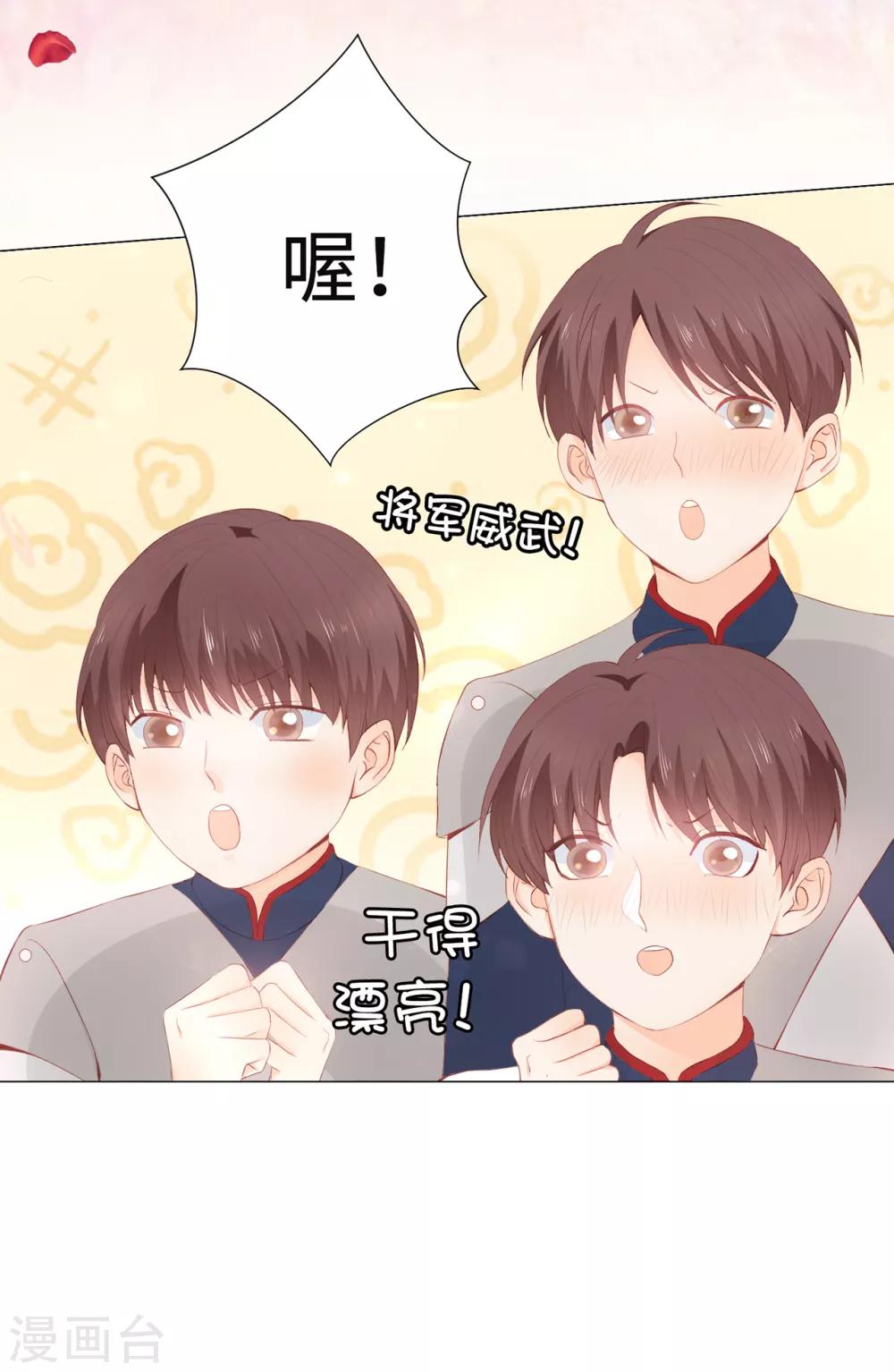 第46话 我被扑倒了？-第47话