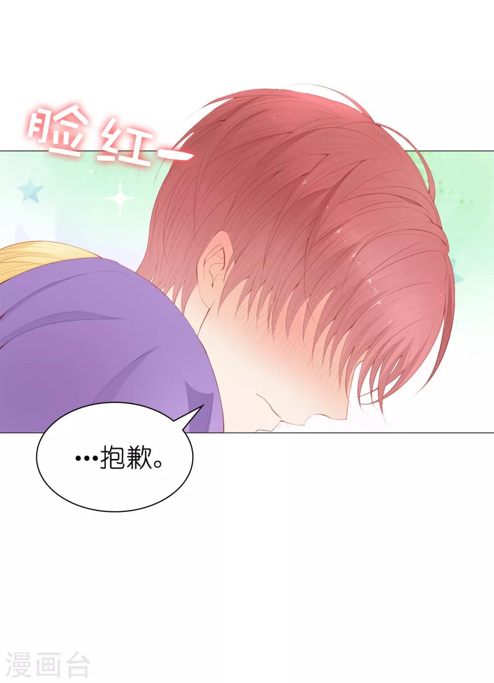 第46话 我被扑倒了？-第47话