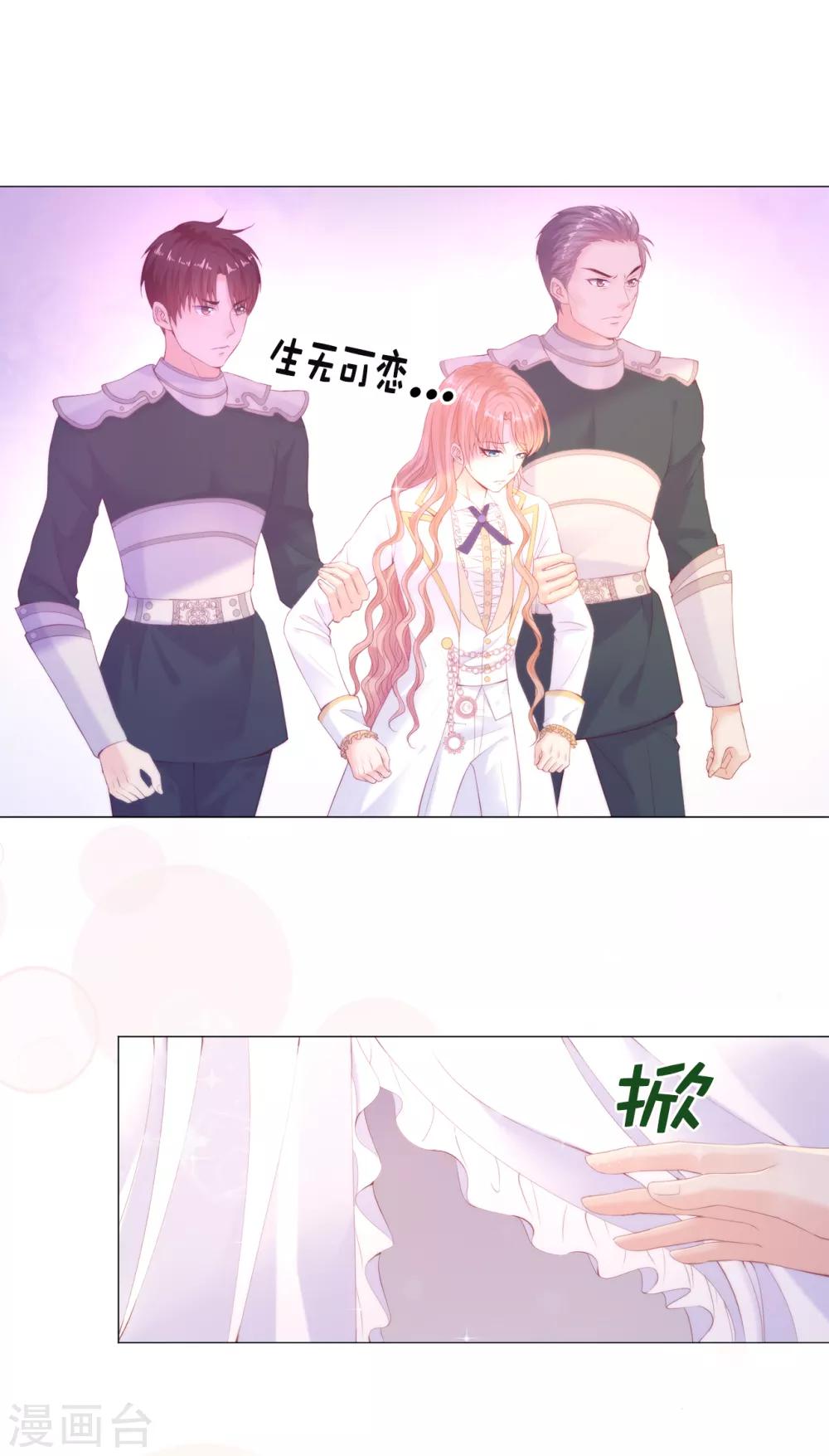 第46话 我被扑倒了？-第47话