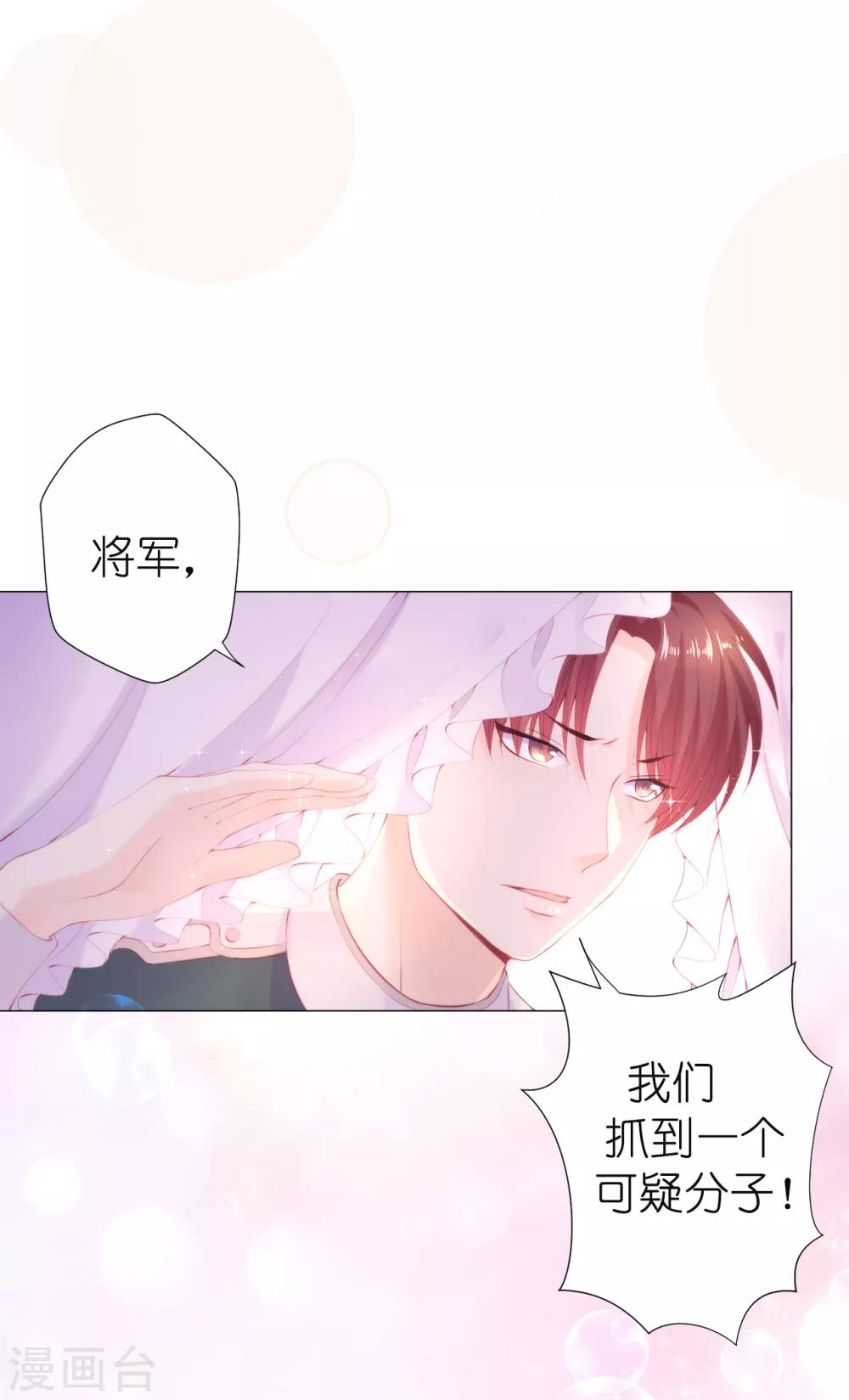 第46话 我被扑倒了？-第47话