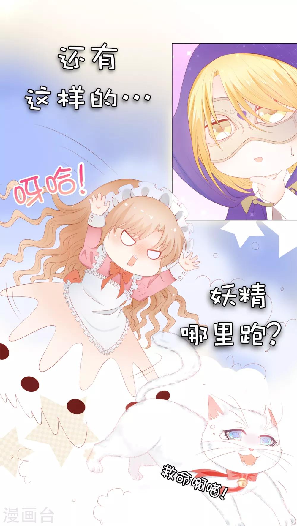 第46话 我被扑倒了？-第47话