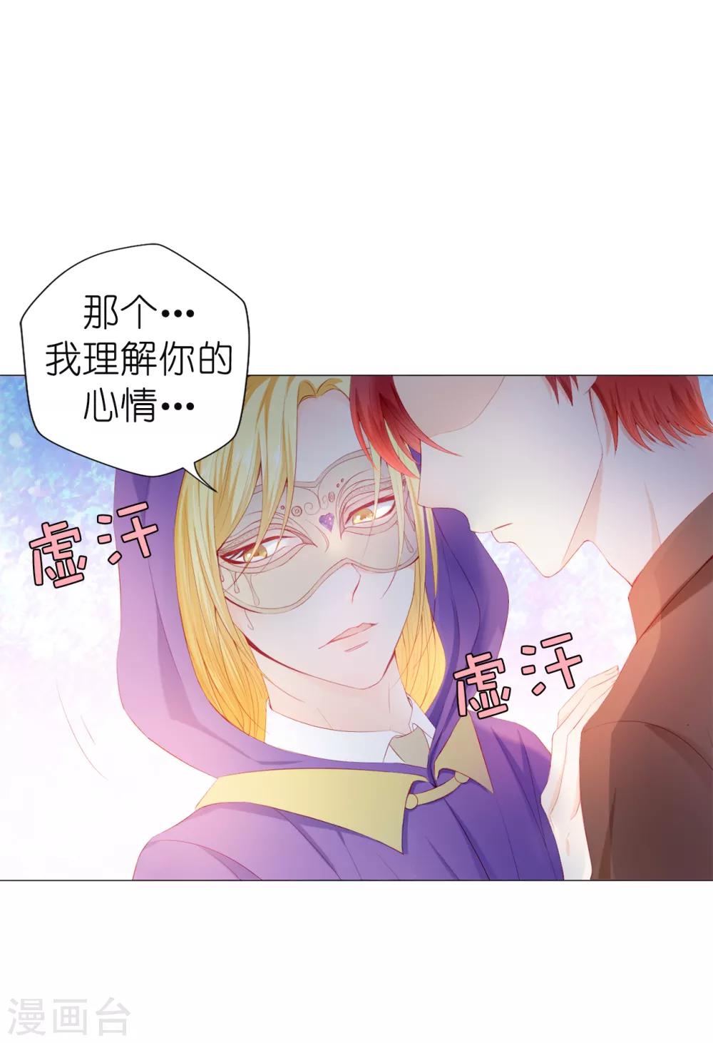 第46话 我被扑倒了？-第47话