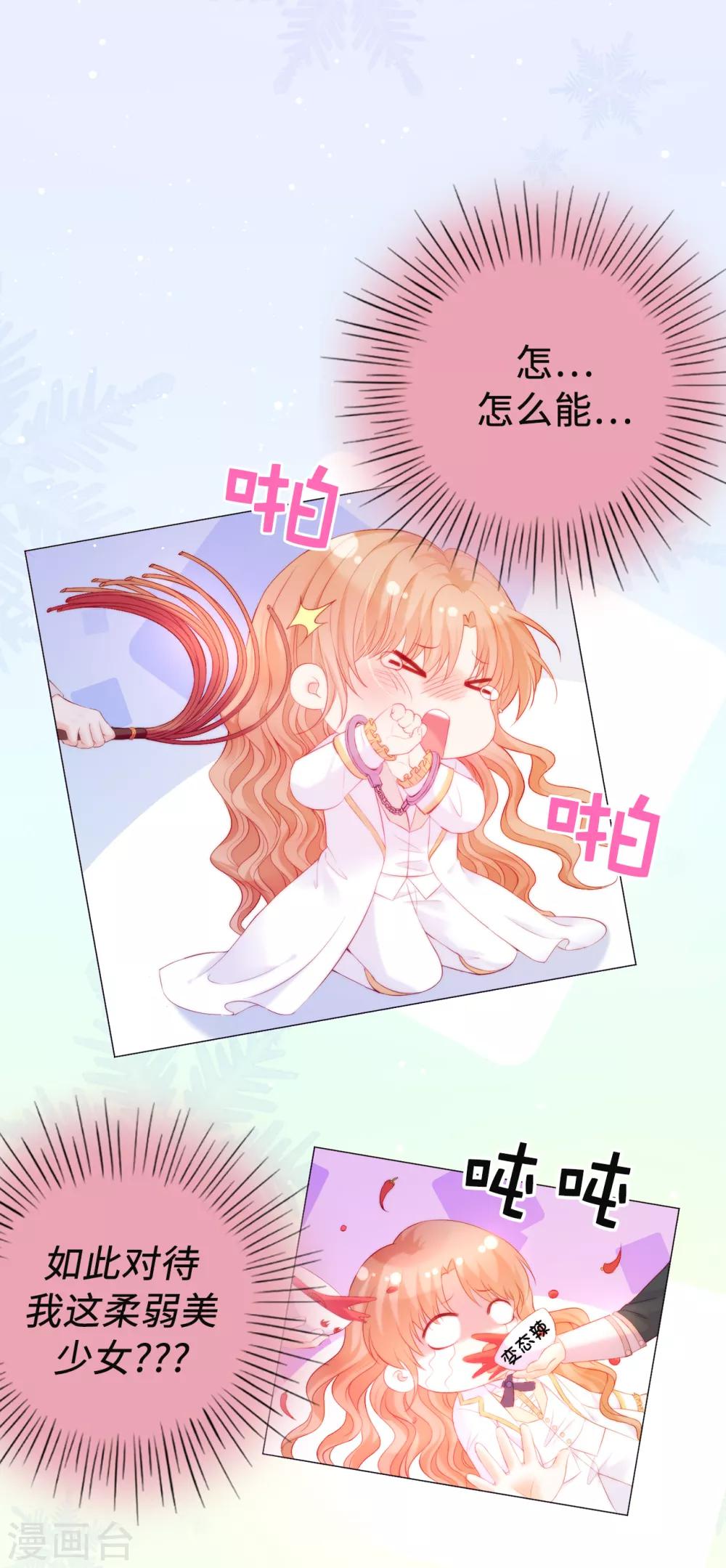 第48话 一定是那种关系！-第49话