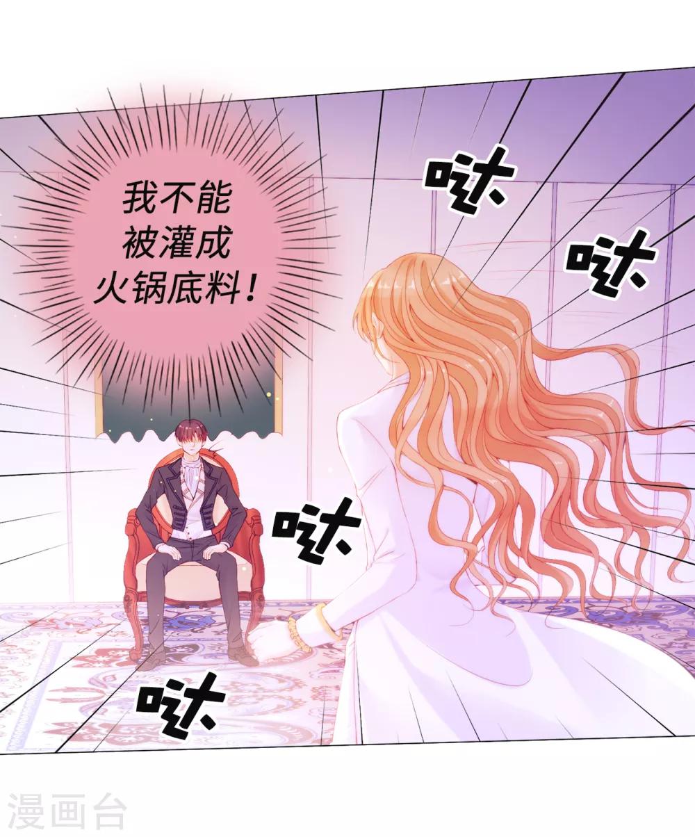 第48话 一定是那种关系！-第49话