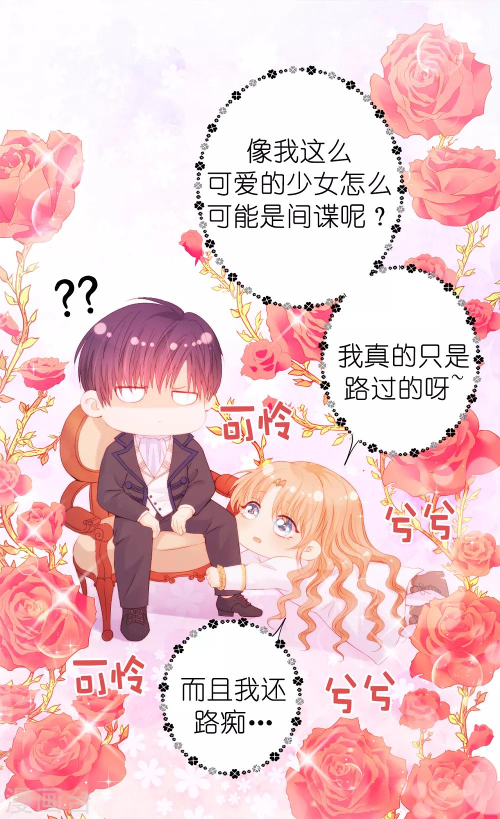 第48话 一定是那种关系！-第49话