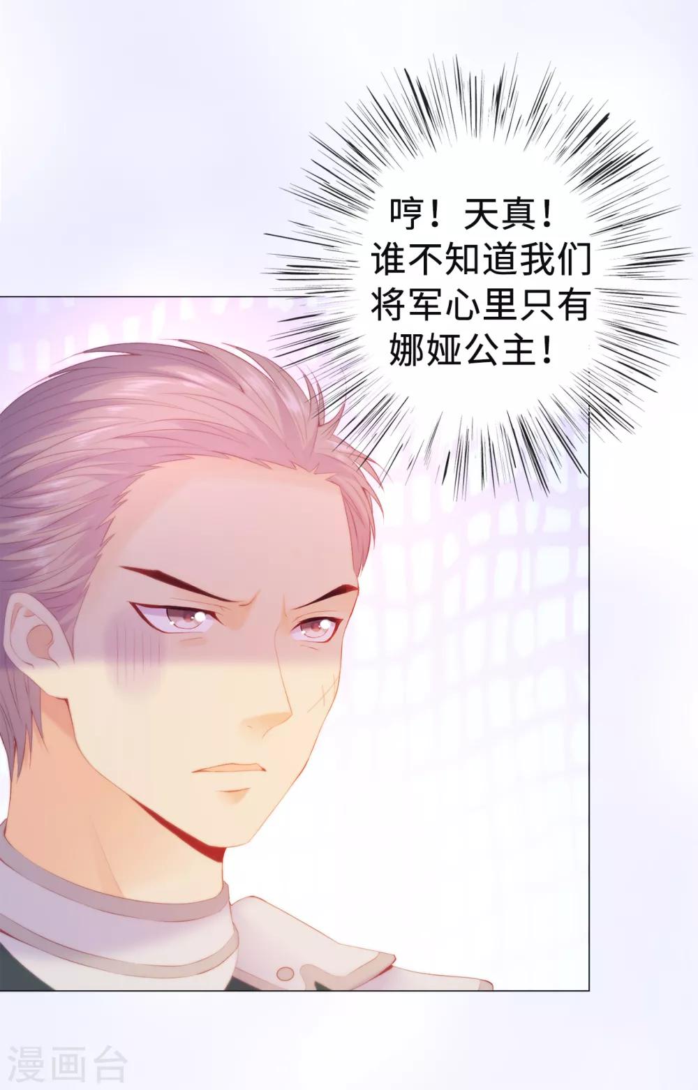第48话 一定是那种关系！-第49话