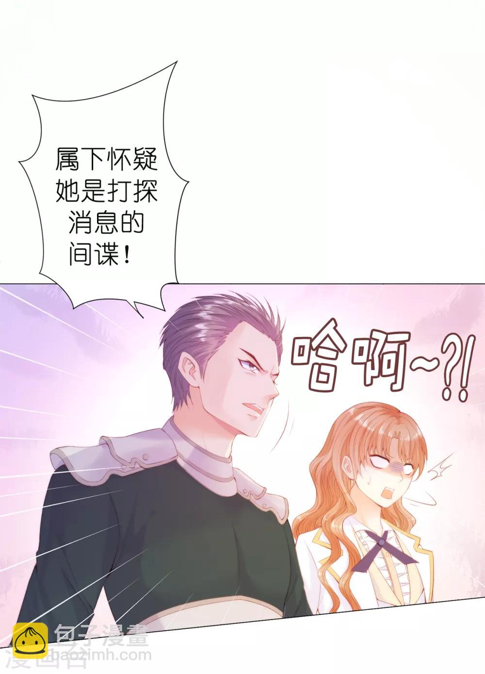 第48话 一定是那种关系！-第49话
