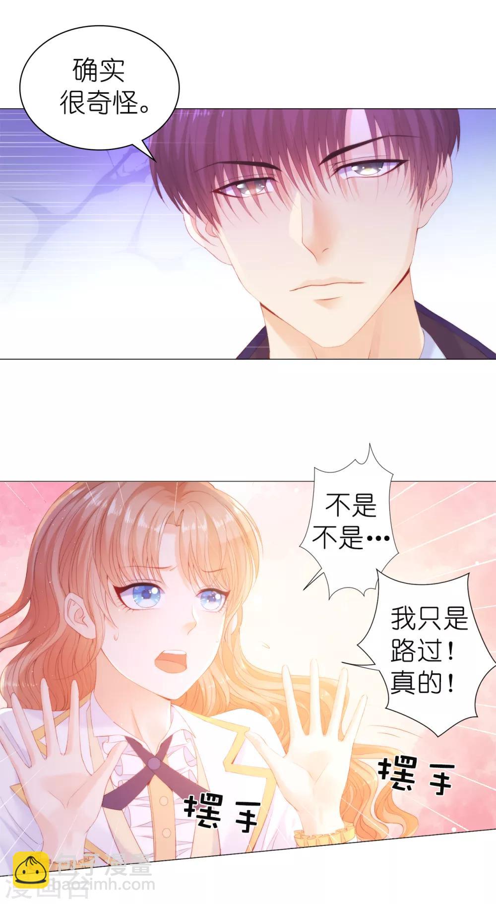 第48话 一定是那种关系！-第49话