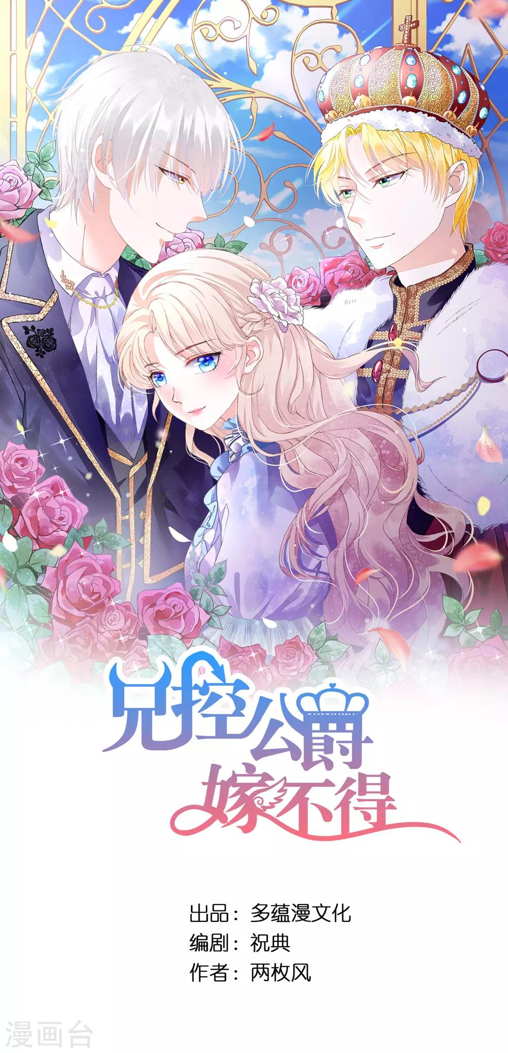 第50话 我好像看到夫人了！-第51话