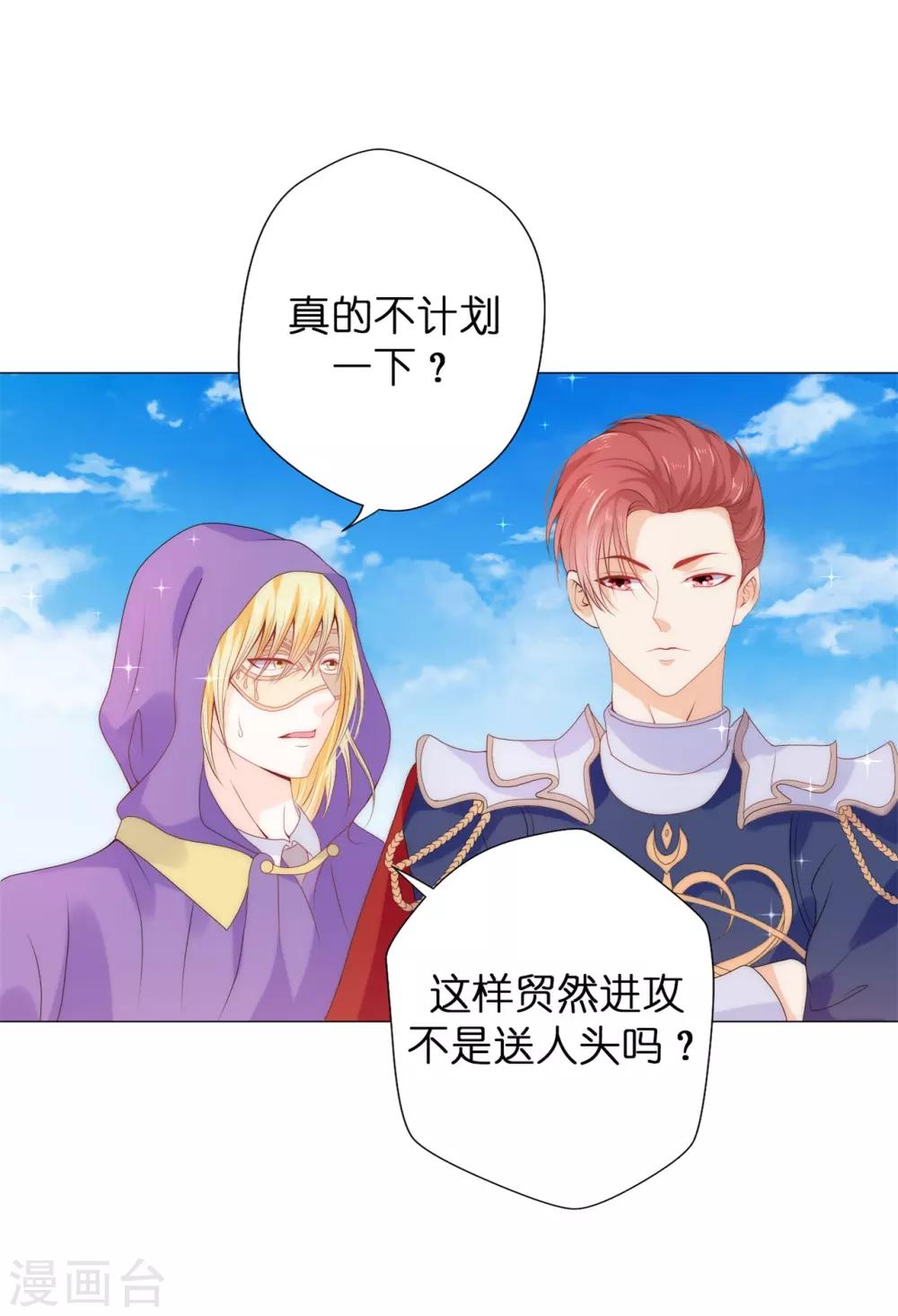 第50话 我好像看到夫人了！-第51话