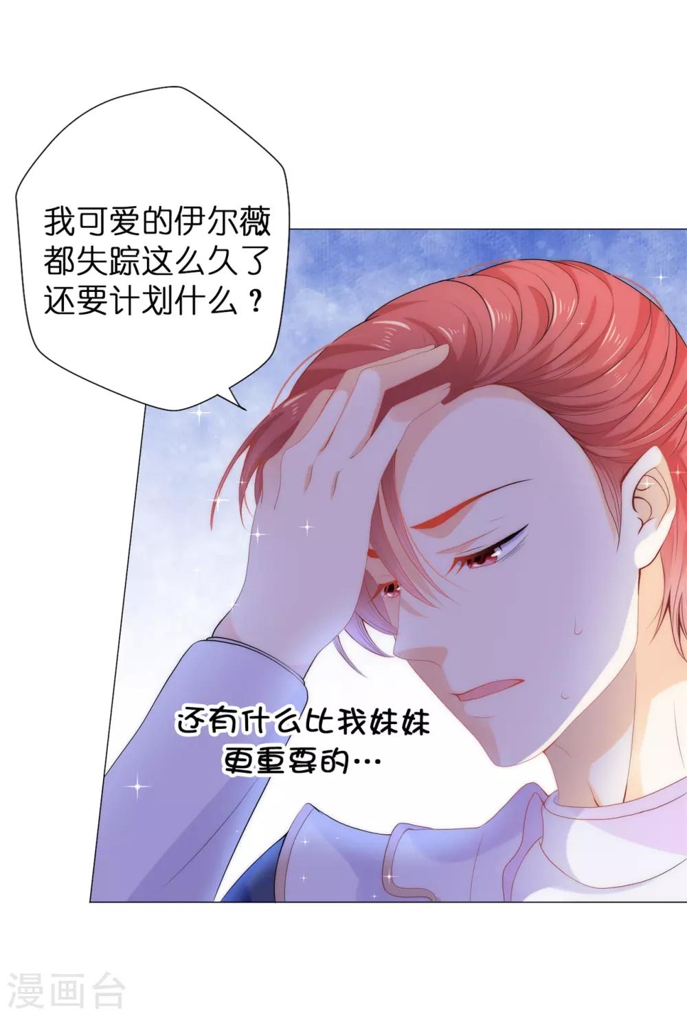 第50话 我好像看到夫人了！-第51话