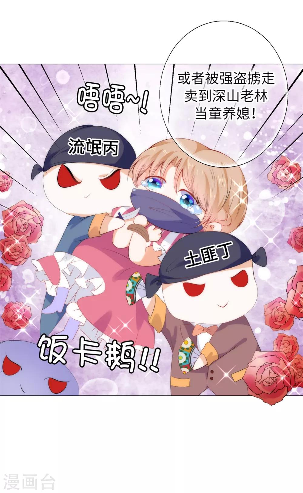第50话 我好像看到夫人了！-第51话