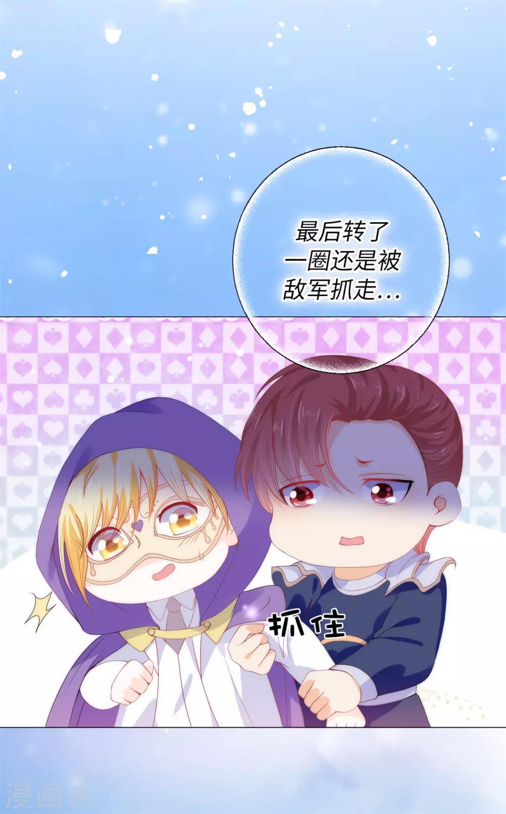 第50话 我好像看到夫人了！-第51话