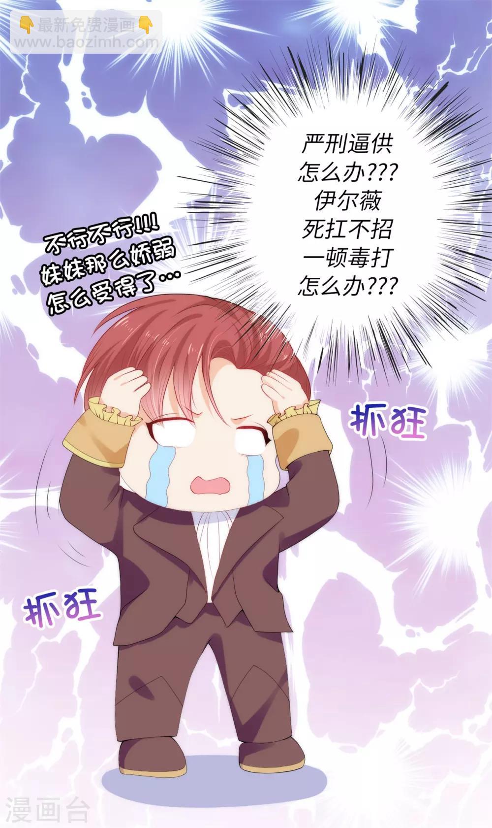 第50话 我好像看到夫人了！-第51话
