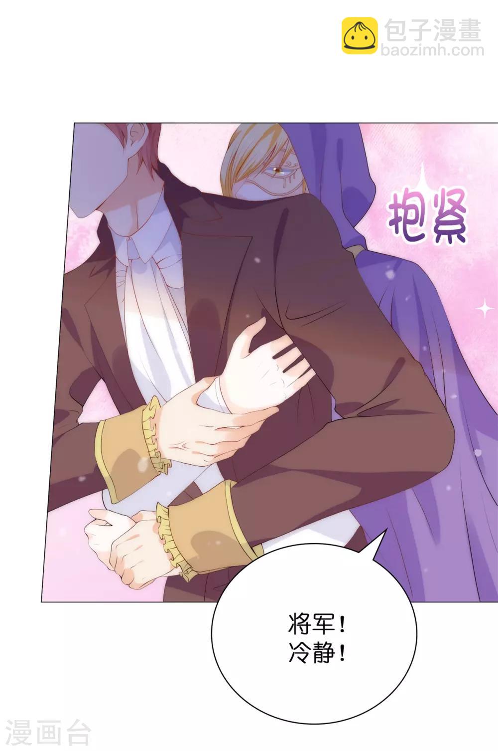 第50话 我好像看到夫人了！-第51话