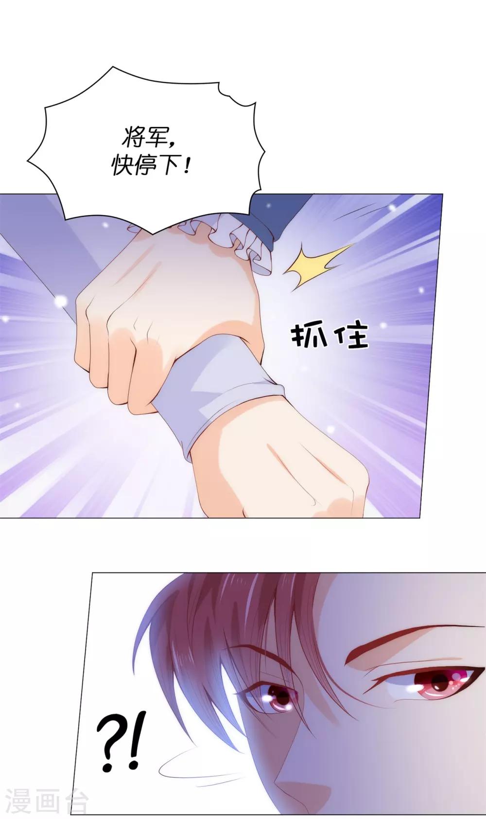 第50话 我好像看到夫人了！-第51话