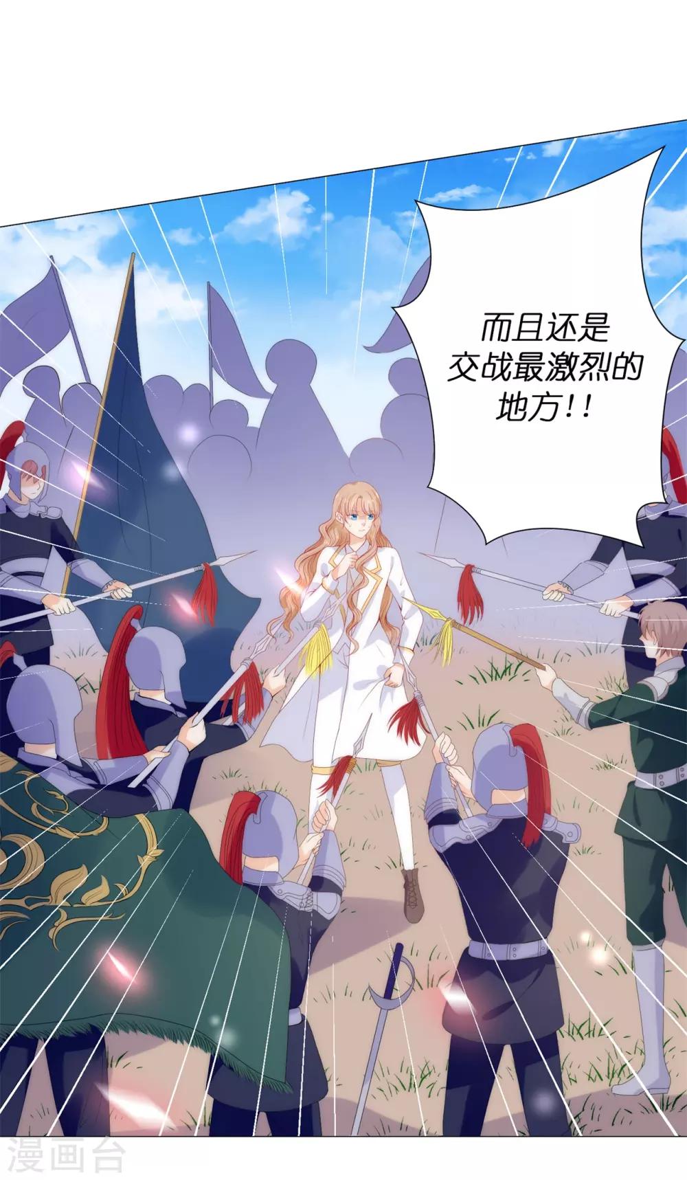 第50话 我好像看到夫人了！-第51话