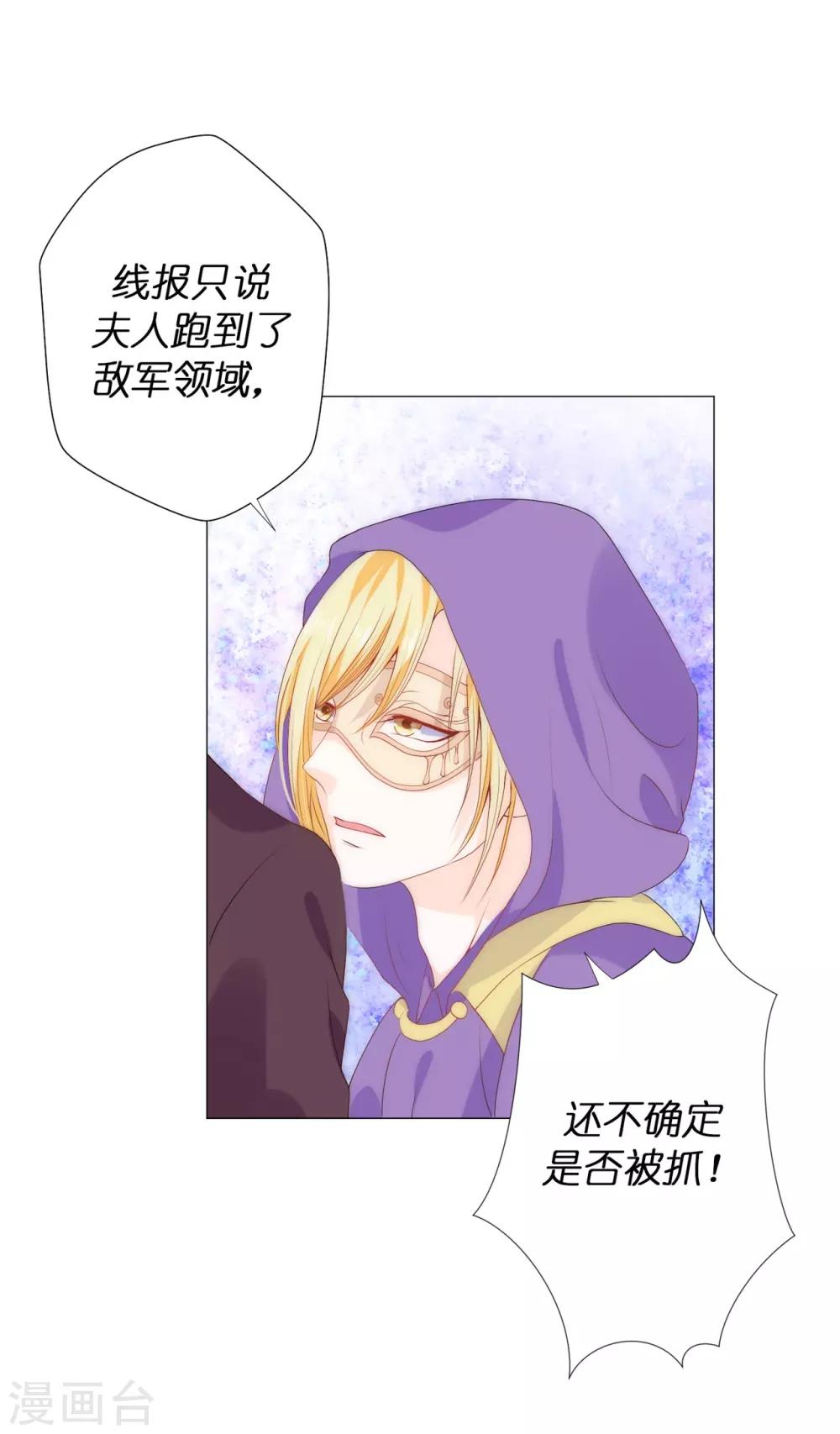 第50话 我好像看到夫人了！-第51话