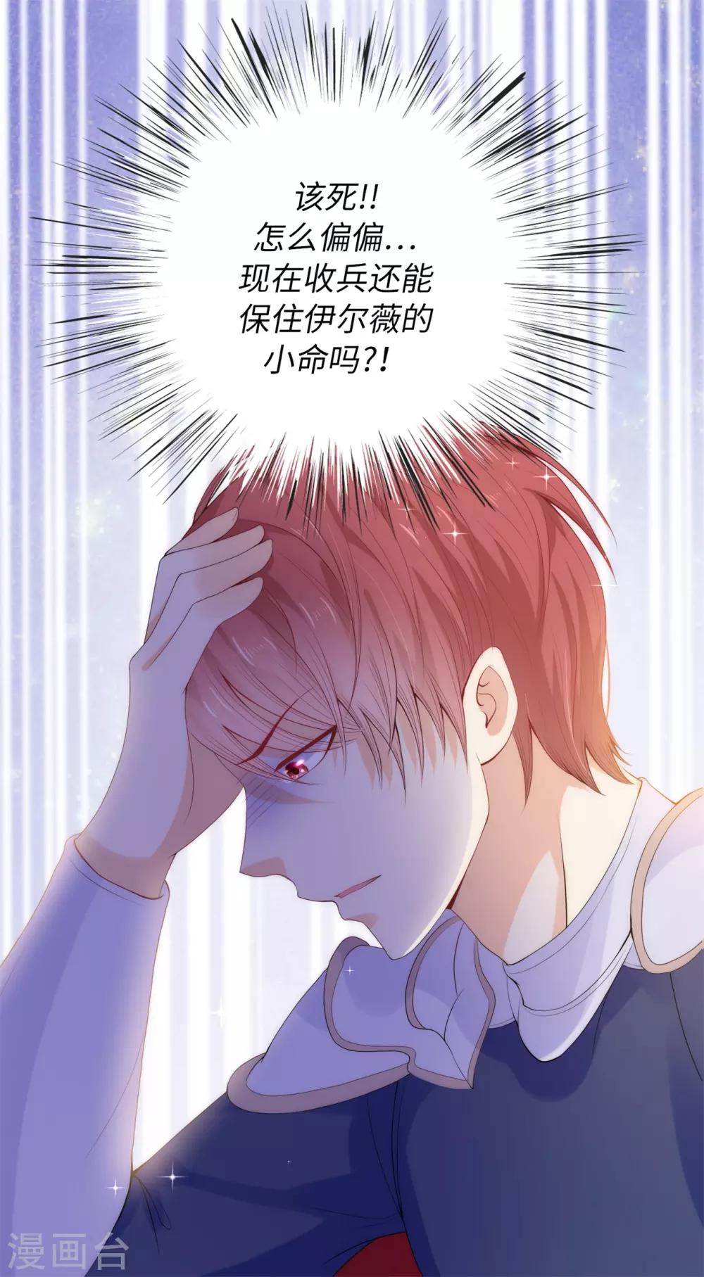第50话 我好像看到夫人了！-第51话