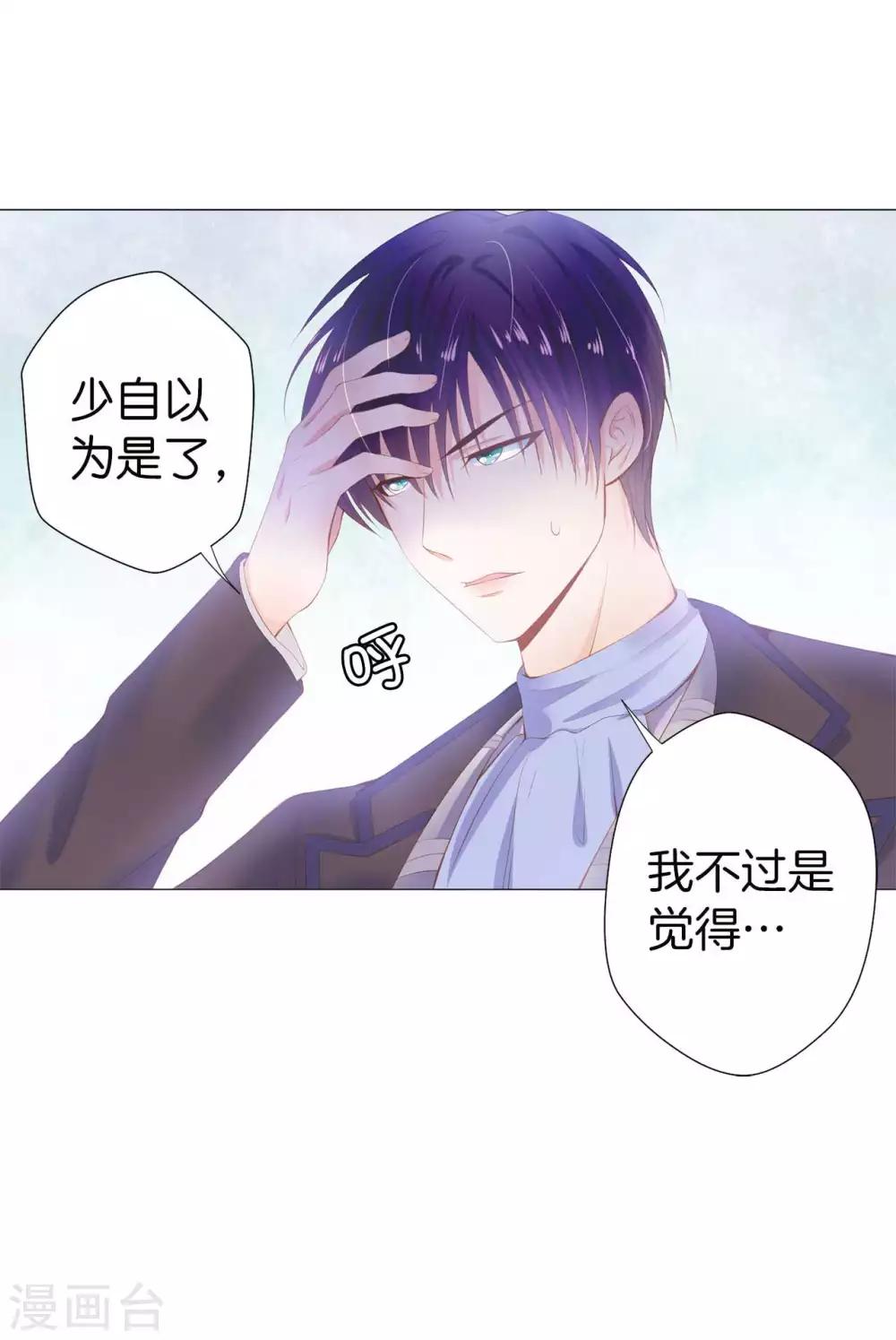 第50话 我好像看到夫人了！-第51话
