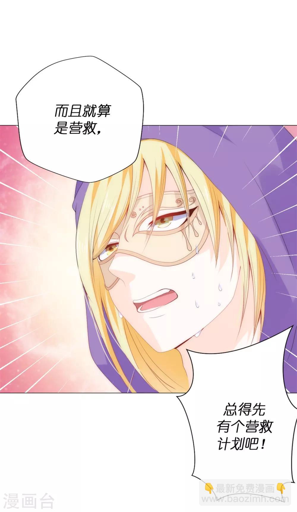 第50话 我好像看到夫人了！-第51话