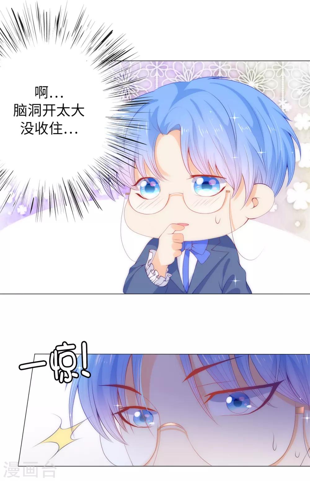 第50话 我好像看到夫人了！-第51话