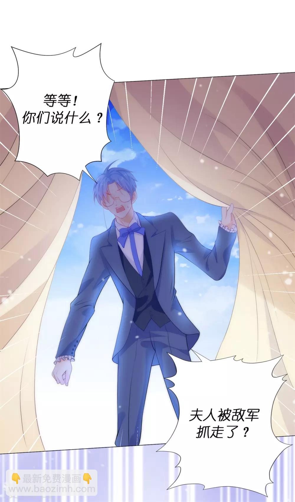 第50话 我好像看到夫人了！-第51话
