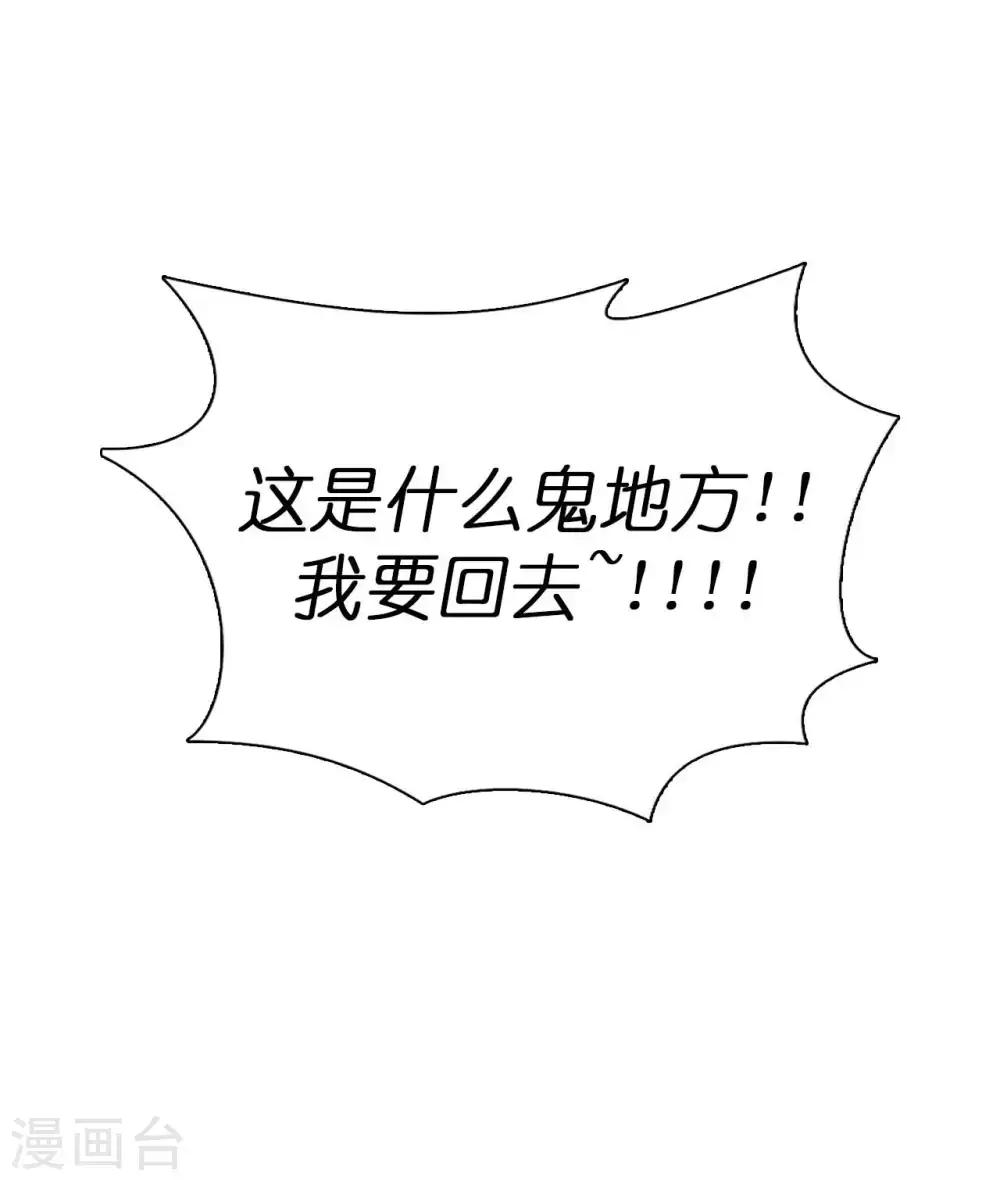 第52话 我要亲自救夫人回来-第53话