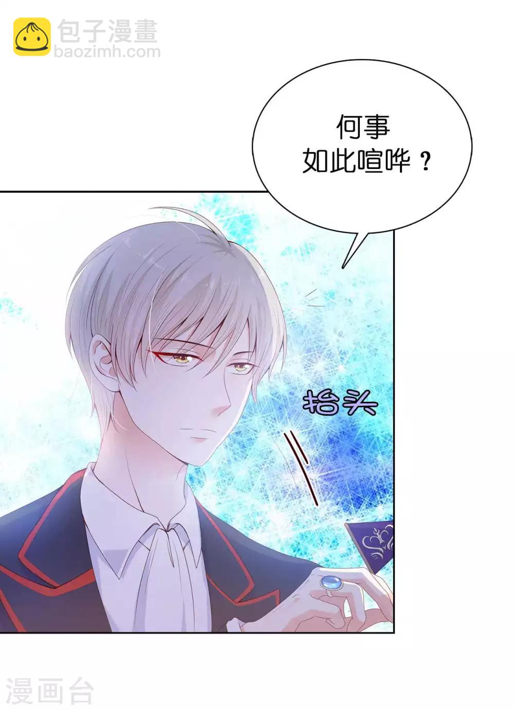 第52话 我要亲自救夫人回来-第53话