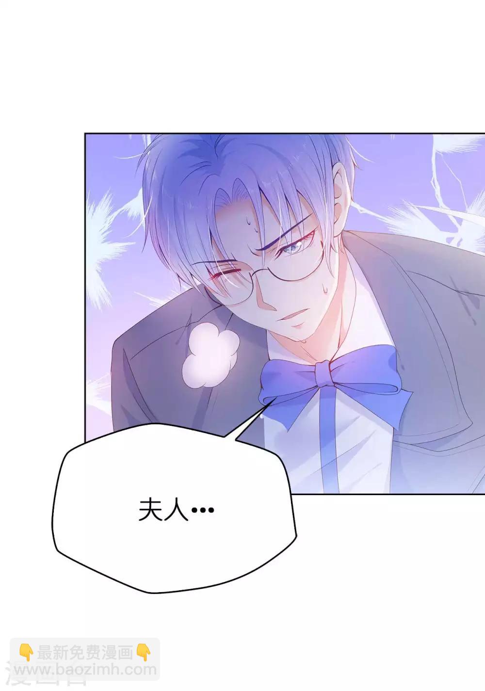 第52话 我要亲自救夫人回来-第53话