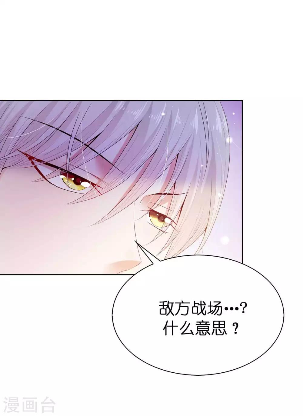 第52话 我要亲自救夫人回来-第53话