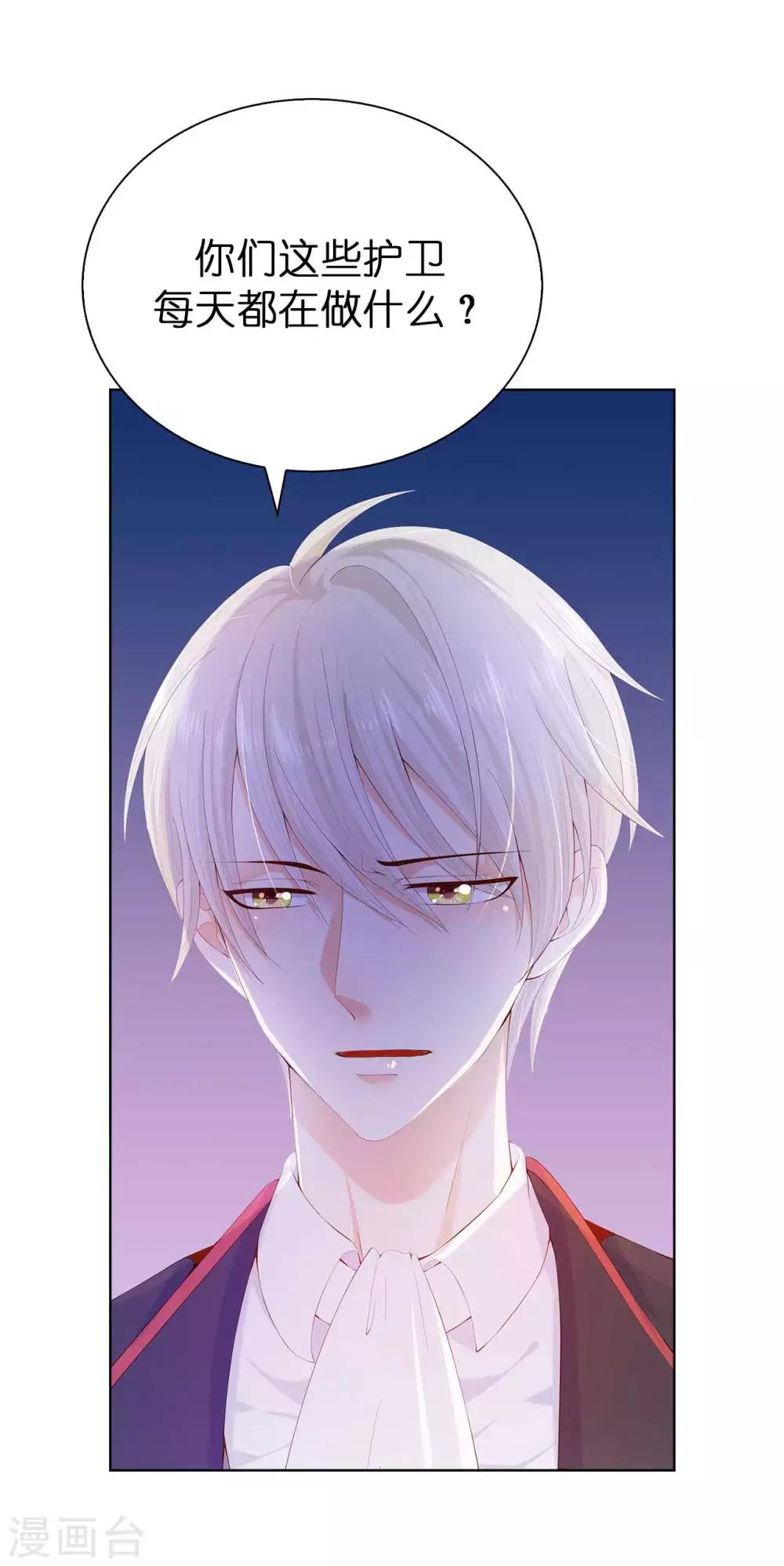 第52话 我要亲自救夫人回来-第53话