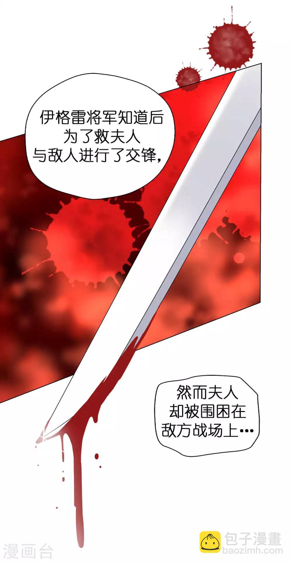 第52话 我要亲自救夫人回来-第53话