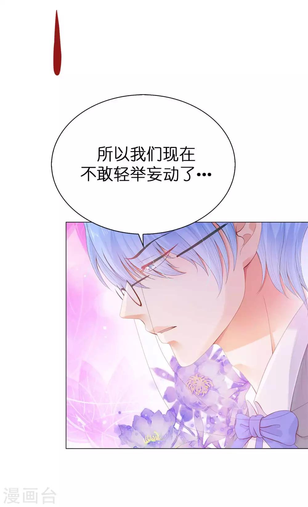 第52话 我要亲自救夫人回来-第53话