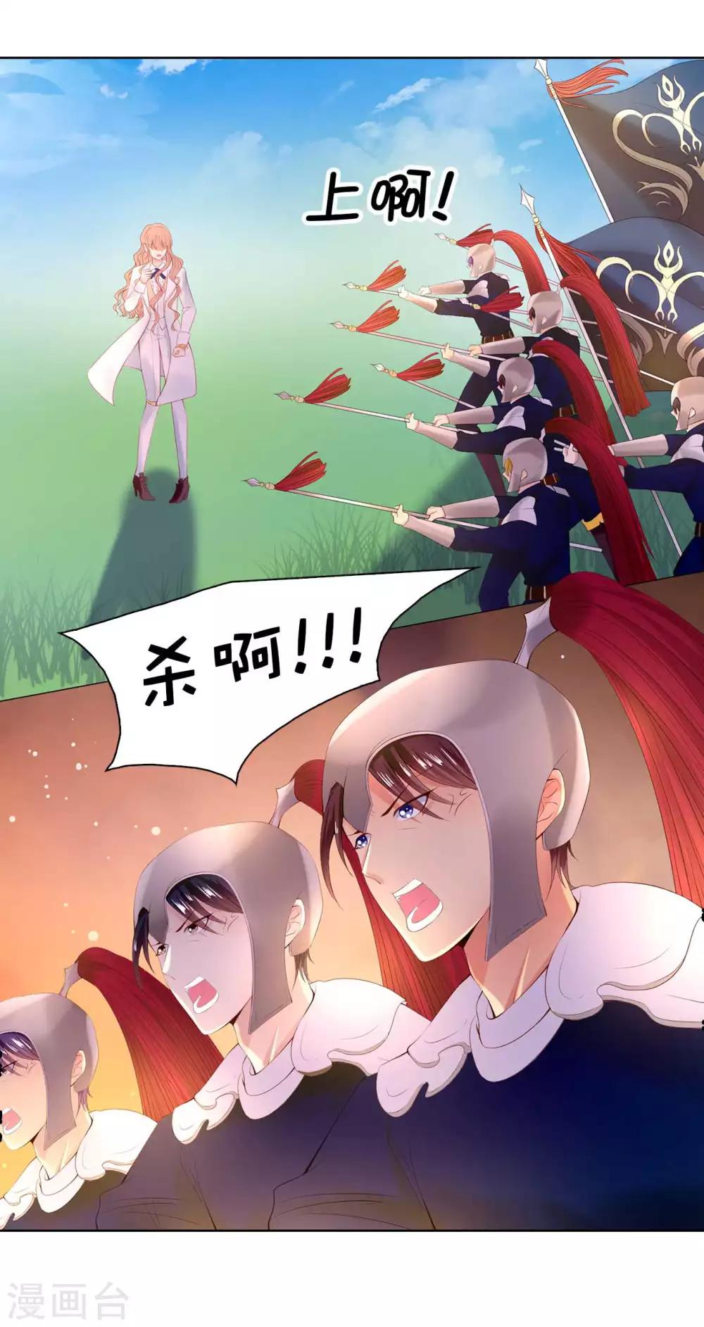 第52话 我要亲自救夫人回来-第53话
