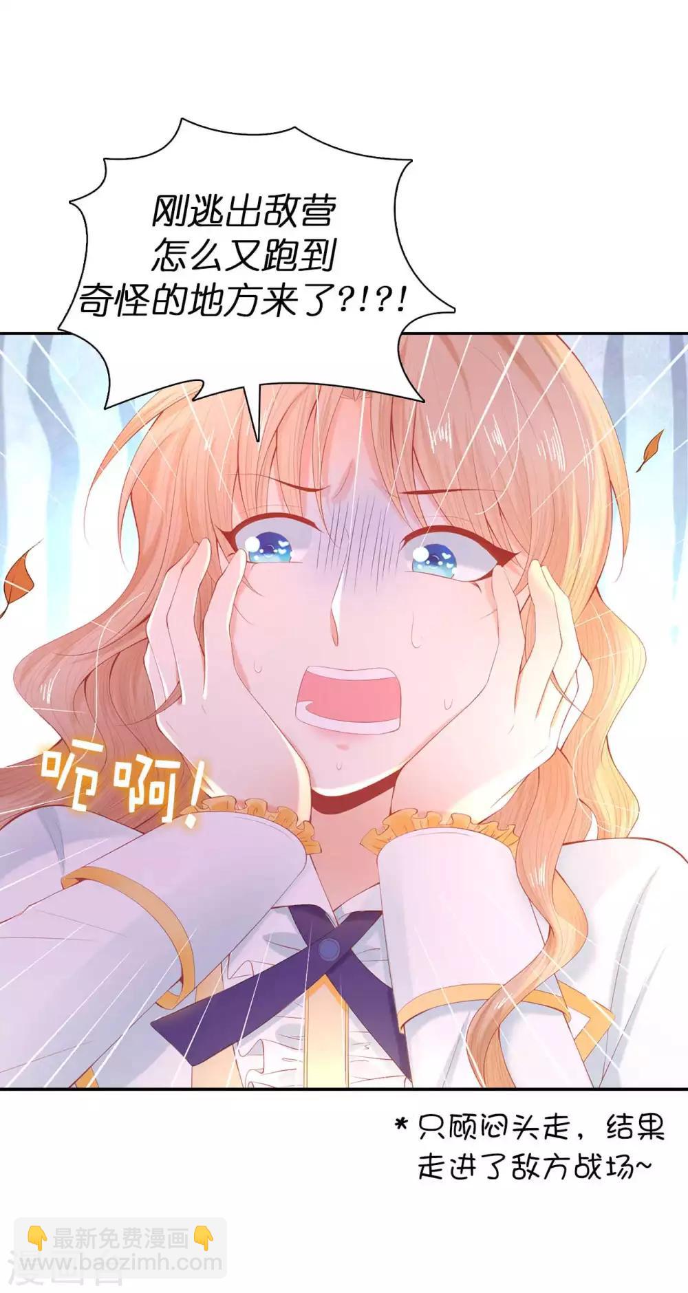第52话 我要亲自救夫人回来-第53话