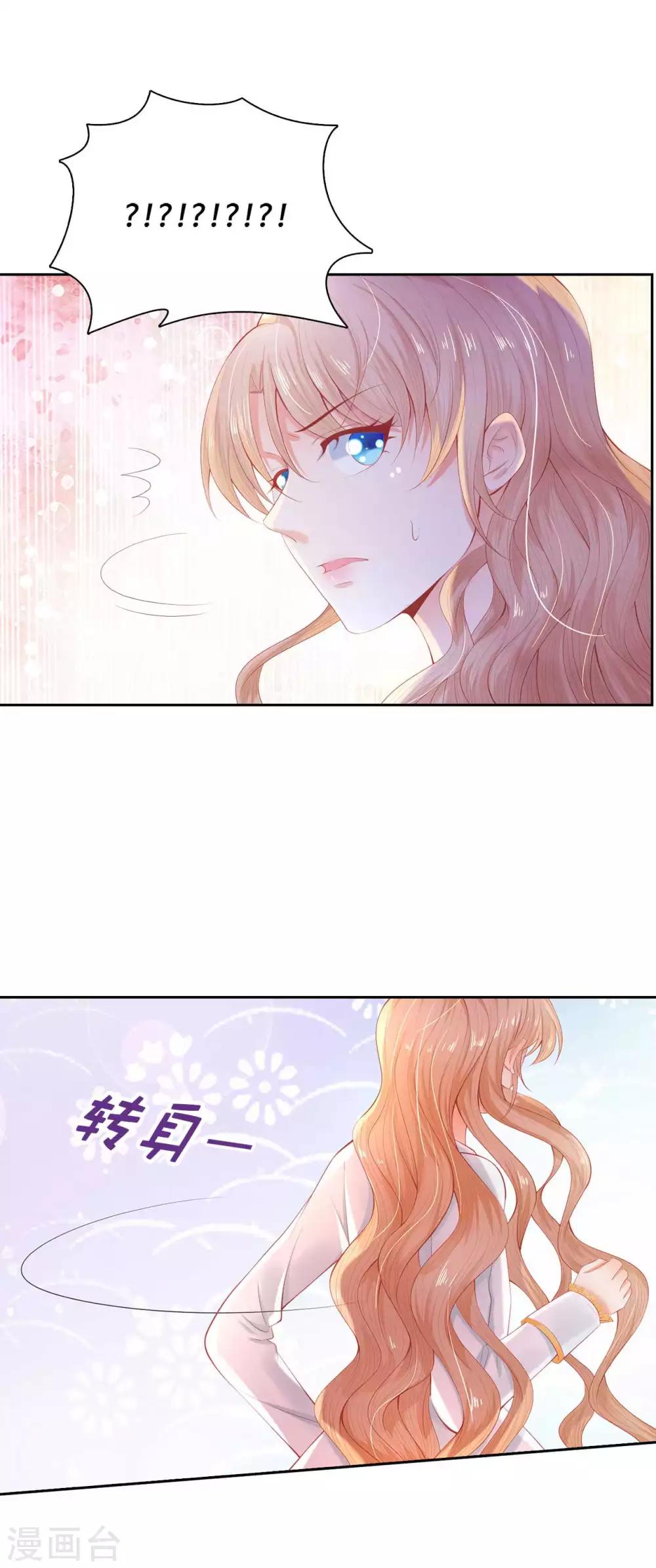 第52话 我要亲自救夫人回来-第53话