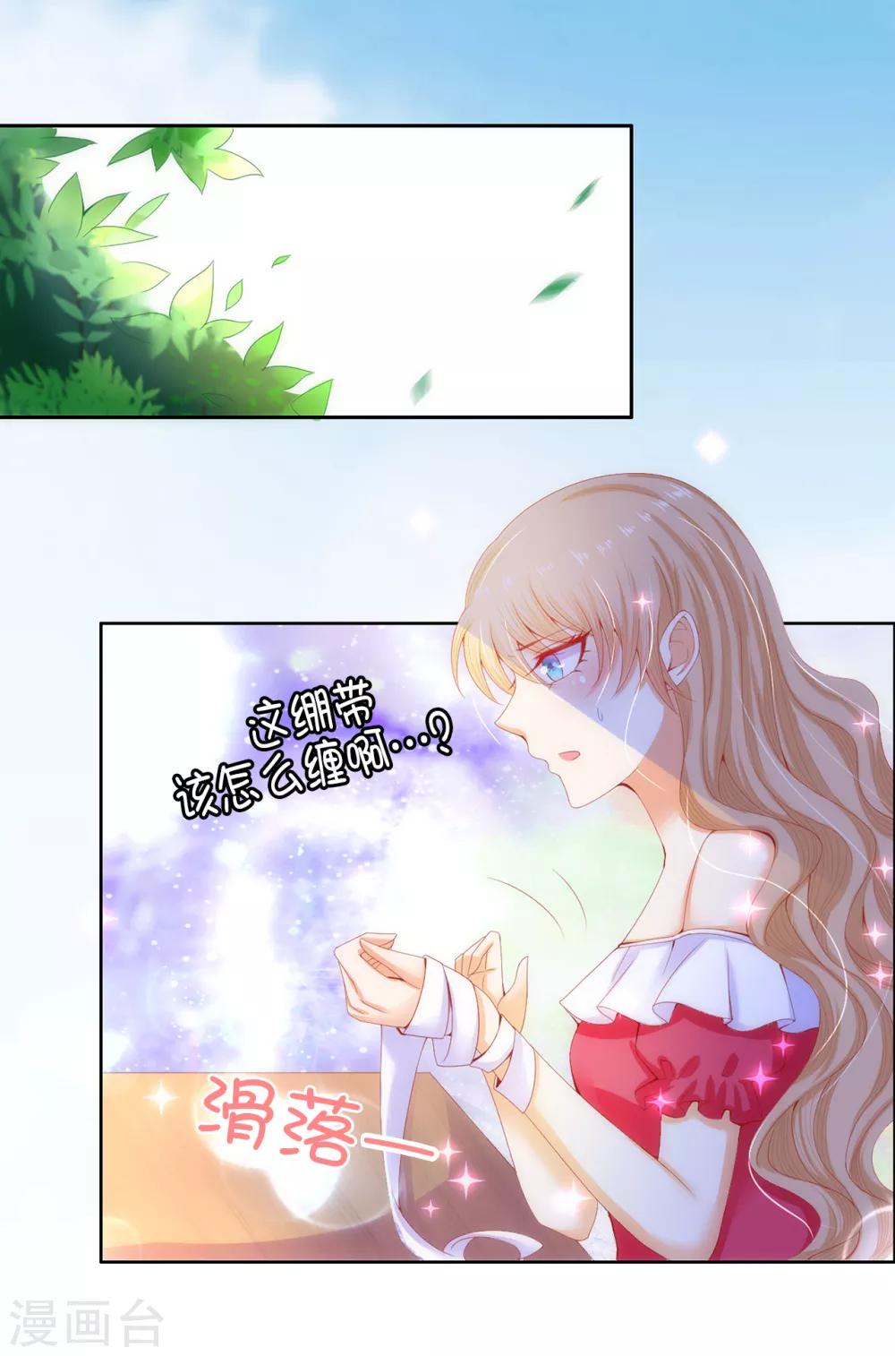 第53话 不着痕迹的关心-第55话