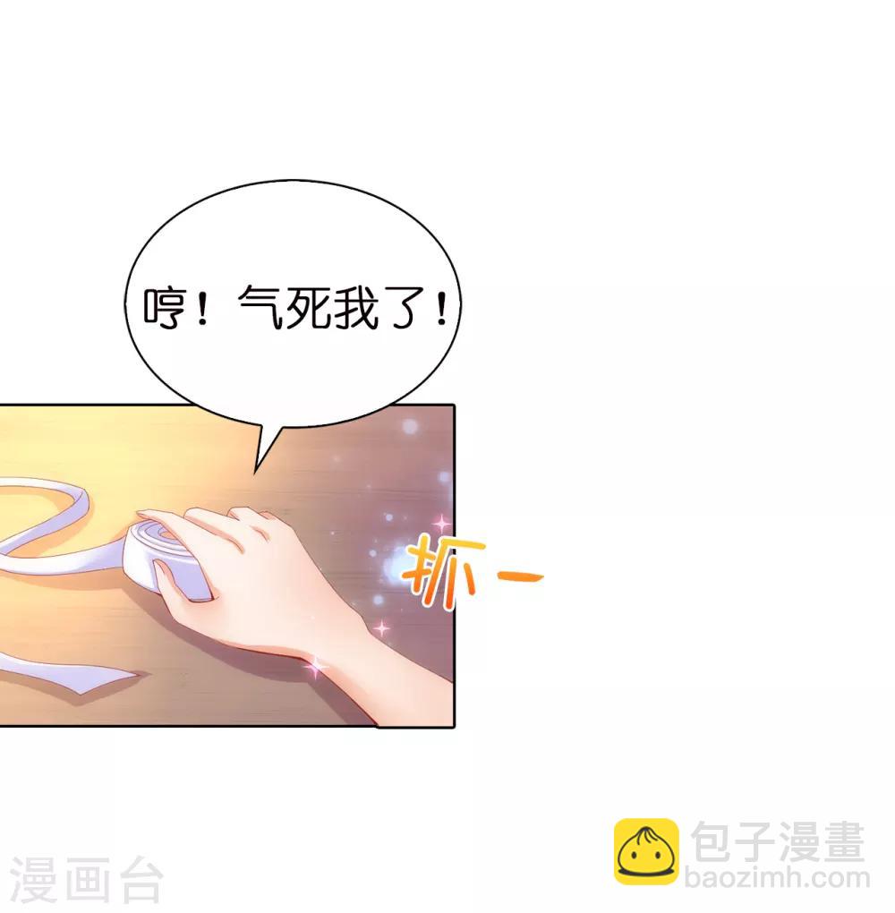 第53话 不着痕迹的关心-第55话